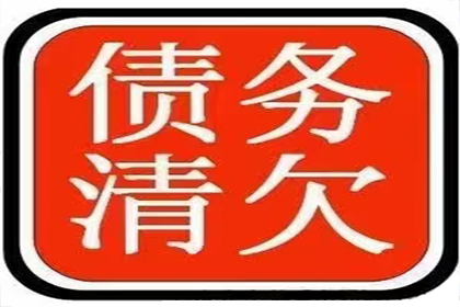 倪先生借款追回，收债团队信誉好